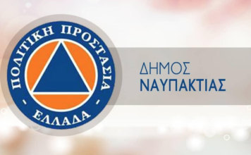 Αναμένονται έντονα καιρικά φαινόμενα – Σε αυξημένη επιφυλακή ο Δήμος Ναυπακτίας