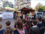 Αγρίνιο: Εκδήλωση του Ειδικού Δημοτικού Σχολείου -Νηπιαγωγείου «Μαρία Δημάδη»