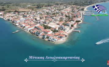 Μύτικας: Ο προορισμός της Αιτωλοακαρνανίας που θυμίζει Χώρα νησιού (βίντεο)