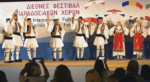 Διεθνές Φεστιβάλ Παραδοσιακών Χορών στο Αγρίνιο (βίντεο)