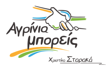 ‘Αγρίνιο Μπορείς’: Γιατί σιωπά η δημοτική αρχή για το ποσό του 1.850.000 € αγροτικής οδοποιίας;