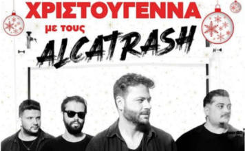 Σήμερα η μοναδική Χριστουγεννιάτικη συναυλία με τους Alcatrash στο Μεσολόγγι