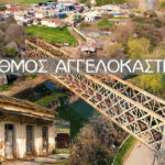 Ο σταθμός και η γέφυρα του τρένου στο Αγγελοκάστρο Αγρινίου (video)