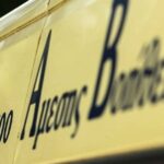 Εύβοια: Κολώνα καταπλάκωσε και σκότωσε αγοράκι 3 ετών