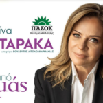 Χριστίνα Σταρακά: Η καρδιά όλων μας ραγίζει μπροστά στην τραγωδία στα Τέμπη