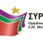 ΣΥΡΙΖΑ Μεσολογγίου: Κίνηση Αλληλεγγύης στον τουρκικό και κουρδικό λαό