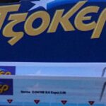 Τζόκερ: Αυτοί είναι οι τυχεροί αριθμοί για τα 3.000.000 ευρώ