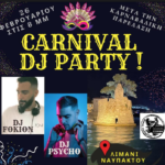 Σε αποκριάτικους ρυθμούς η Ναύπακτος! Κυκλοφοριακές ρυθμίσεις την Κυριακή για την Καρναβαλική Παρέλαση