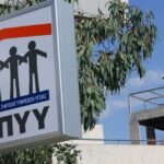 ΕΟΠΥΥ: 10 χρόνια προσφοράς σε 11 εκατ. πολίτες και 22.000 παρόχους υγείας