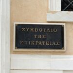 ΣτΕ: Δικαιώθηκαν τα ΚΤΕΛ για τις απώλειες εσόδων από δωρεάν ή μειωμένα εισιτήρια