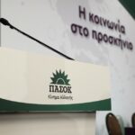 ΠΑΣΟΚ: Κατέθεσε τροπολογία στη Βουλή για την προστασία της πρώτης κατοικίας