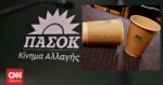 Τρίκαλα: Ψήφο μέσα στο… κύπελλο του καφέ «ζήτησε» υποψήφιος βουλευτής του ΠΑΣΟΚ
