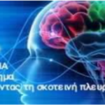 Αγρίνιο: Φωταγωγείται το κτίριο της Τράπεζας της Ελλάδος με αφορμή την Παγκόσμια Ημέρα Επιληψίας