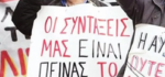 Ο ΕΣΑ στηρίζει το παναιτωλοακαρνανικό συλλαλητήριο των σωματείων συνταξιούχων