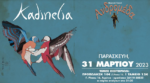 Οι Kadinelia στην μουσική σκηνή “Ανδρομέδα” την Παρασκευή 31 Μαρτίου