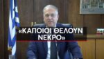 Τάκης Θεοδωρικάκος: Σάλος με τη δήλωση «Κάποιοι θέλουν νεκρό» – Την αποπομπή του ζητά ο ΣΥΡΙΖΑ
