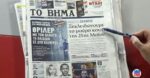 Τα πρωτοσέλιδα των εφημερίδων