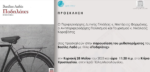 Παρουσιάζεται το μυθιστόρημα του Βασίλη Λαδά «Ποδηλάτες» την Κυριακή, στο Μεσολόγγι