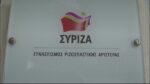 ΣΥΡΙΖΑ: Σε εκρηκτικό κλίμα η 2η ημέρα συνεδρίασης της ΚΕ