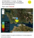 Σεισμός στην περιοχή της Λυσιμαχίας – Αισθητός στο Αγρίνιο και την ευρύτερη περιοχή (εικόνα)