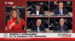 Σπήλιος Λιβανός: «Ο Αλ. Τσίπρας είναι ο πιο τοξικός πολιτικός των τελευταίων πολλών ετών