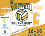 Απο 26 έως 30 Ιουνίου το 5ο Διεθνές Τουρνουά Βόλεϊ Κορασίδων στη Ναύπακτο