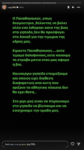 Γιαννακόπουλος: «Ο Παναθηναϊκός θα βάλει κι άλλο λιθαράκι κατά της βίας»
