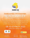 Συνέντευξη τύπου για τη διοργάνωση του 1ου Agrinio beach volley cup