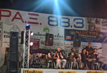 14η Γιορτή Λαού