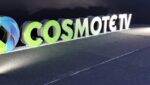 Ανανέωσε με COSMOTE για τα επόμενα δύο χρόνια ο Παναιτωλικός