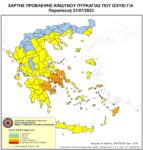 Πολύ υψηλός κίνδυνος πυρκαγιάς σε 8 περιοχές την Παρασκευή