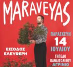 «Φλόγα Πολιτισμού» με συναυλία του Κωστή Μαραβέγια, στο Αγρίνιο