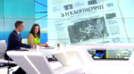 Τα πρωτοσέλιδα των εφημερίδων σήμερα