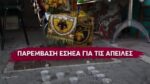 Παρέμβαση ΕΣΗΕΑ για τις απειλές από ΑΕΚ FC και Μελισσανίδη στον διευθυντή του in Λευτέρη Χαραλαμπόπουλο