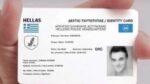 Υποχρεωτική αλλαγή ταυτότητας για όλους το 2026