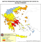 Πολιτική Προστασία: Σε «πορτοκαλί συναγερμό» όλη η Δυτική Ελλάδα σήμερα