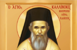 Ναυπάκτου Ἱεροθέου: Ὁ Γέροντάς μου, ὁ ἅγιος Καλλίνικος, Μητροπολίτης Ἐδέσσης