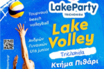 Σπουδαίο αθλητικό γεγονός: “Lake Volley” στην Τριχωνίδα, 24 και 25 Αυγούστου στο Κτήμα Πιθάρι