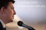 Γιάννης Τριανταφυλλάκης: Στοχεύουμε ψηλά… Αλλάζουμε το τόπο μας.