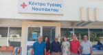 Επίσκεψη της Ενωτικής Πρωτοβουλίας στο Κέντρο Υγείας Ναυπάκτου.