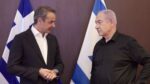 Στο Ισραήλ έφτασε ο Κυριάκος Μητσοτάκης – Θα συναντηθεί με Νετανιάχου