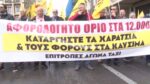Φορολογικό νομοσχέδιο: Στους δρόμους οι ελεύθεροι επαγγελματίες – Οι οδηγοί ταξί «τράβηξαν» χειρόφρενο για 24 ώρες