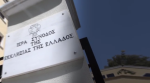 Ιερά Σύνοδος: Στέκεται κατά του γάμου & της τεκνοθεσίας ομόφυλων ζευγαριών