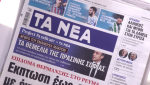 Τα πρωτοσέλιδα των εφημερίδων σήμερα