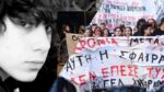 Αλέξανδρος Γρηγορόπουλος: Μαζικές πορείες σε ολόκληρη τη χώρα για τη συμπλήρωση 15 χρόνων από τη δολοφονία του