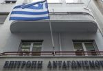 Επιτροπή Ανταγωνισμού: Πρόστιμο 41,7 εκατ. σε πέντε τράπεζες και στην Ελληνική Ένωση Τραπεζών