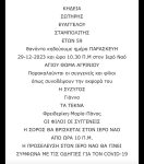 Αγρίνιο: Θλίψη για το θάνατο του 59χρονου Σωτήρη Σταμπολίτη