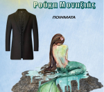 Κυκλοφόρησε η νέα ποιητική συλλογή με βραβευμένα ποιήματα του Αγρινιώτη Πέτρου Κ. Βελούδα