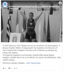 Θλίψη στην Πάτρα: Νεκρή στα 37 της η πρωταθλήτρια της Άρσης Βαρών, Άρτεμις Θεριάκη