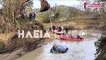 Ηλεία: Νεκρή η γυναίκα που παρασύρθηκε από χείμαρρο – Αγωνία για τον σύζυγό της
